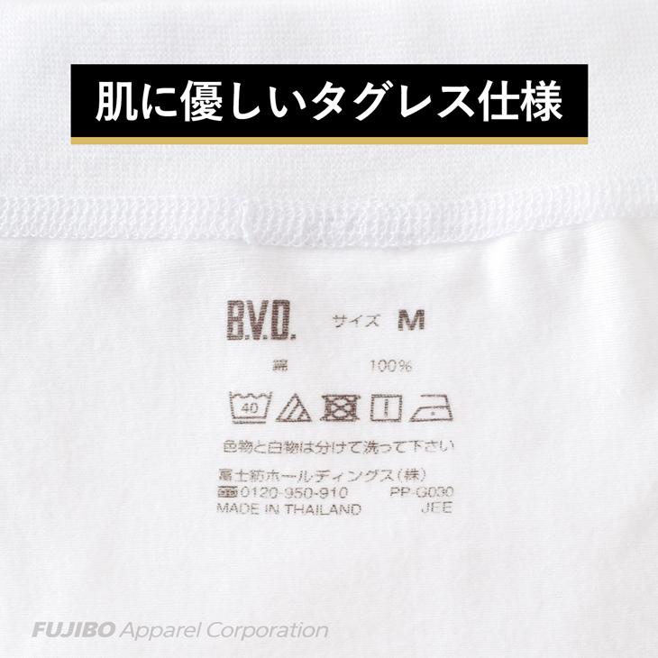 B.V.D. GOLD 天スパンビキニブリーフ S,M,L,LL BVD 綿100％ メンズ 男性 インナー 下着 肌着 パンツ アンダーウェア コットン 爆買 | B.V.D | 04