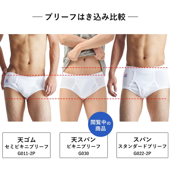 B.V.D. GOLD 天スパンビキニブリーフ S,M,L,LL BVD 綿100％ メンズ 男性 インナー 下着 肌着 パンツ アンダーウェア コットン 爆買 | B.V.D | 08