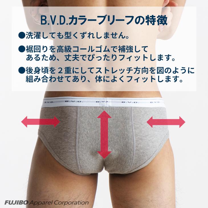 3Lサイズ BVD GOLD カラービキニブリーフ 綿100％ アンダーウェア 下着  bvd メンズ 肌着 パンツ｜bvd｜05