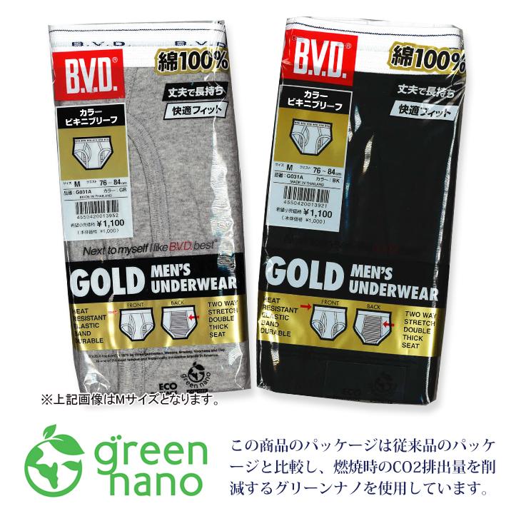 bvd ブリーフ BVD GOLD  カラー ビキニ パンツ 肌着 ビキニ 綿100％ 下着 メンズ 肌着 ビーブィディー ポイント利用 爆買 | B.V.D | 22