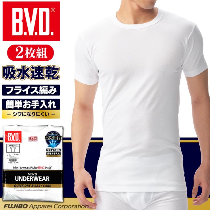 吸汗速乾 半袖V首シャツ Mサイズ2枚セット 通販 BVD V首半袖Tシャツ 肌着 Lサイズ