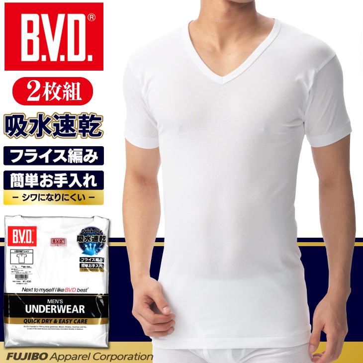 Bvd 2枚セット 吸水速乾フライス V首半袖tシャツ メッシュ Vネック インナーシャツ メンズ 下着 肌着 アンダーウェア 男性 B V D E Shop メーカー直営店 通販 Paypayモール