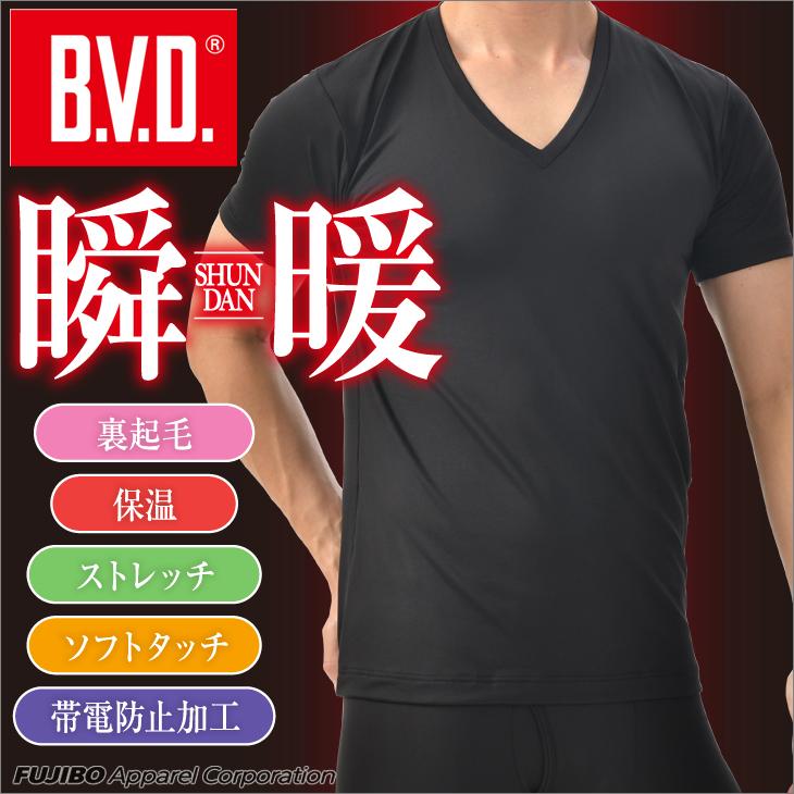 あったか 防寒 インナー 裏起毛 瞬暖 BVD Vネック半袖Tシャツ 保温 ストレッチ bvd 肌着 インナー メンズ ポイント利用 爆買 | B.V.D