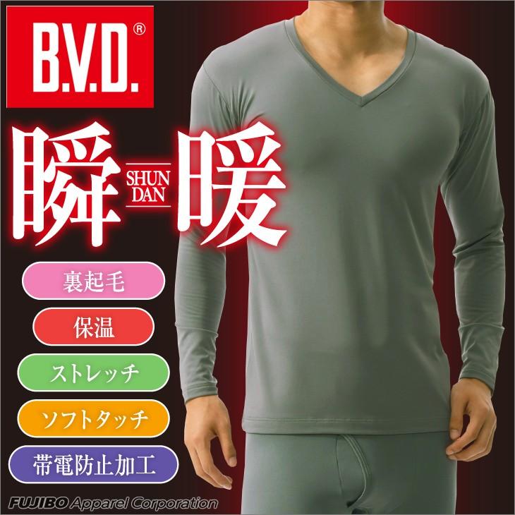 あったか 防寒 インナー 裏起毛 瞬暖 BVD Vネック長袖Tシャツ 防寒 インナー 保温 ストレッチ 帯電防止 ソフトタッチ V首 bvd 肌着 メンズ 爆買 | B.V.D
