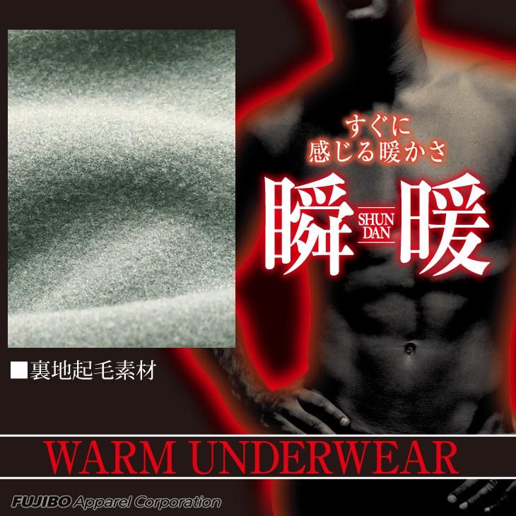 あったか 防寒 インナー 裏起毛 瞬暖 BVD Vネック長袖Tシャツ 防寒 インナー 保温 ストレッチ 帯電防止 ソフトタッチ V首 bvd 肌着 メンズ 爆買 | B.V.D | 05