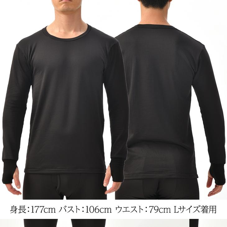 2枚組 BVD 瞬暖GRID-TEC+ グリッド構造 裏起毛 サムホールクルーネック長袖シャツ M L LL メンズ bvd あったか インナー 下着 暖か 冬 キャンプ アウトドア 釣り | B.V.D | 28