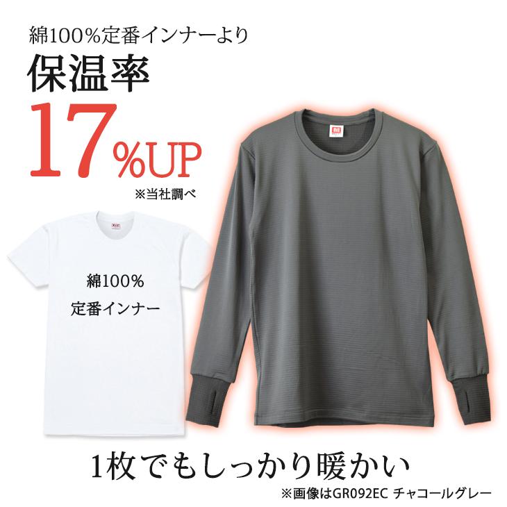 2枚組 BVD 瞬暖GRID-TEC+ グリッド構造 裏起毛 サムホールクルーネック長袖シャツ M L LL メンズ bvd あったか インナー 下着 暖か 冬 キャンプ アウトドア 釣り | B.V.D | 21