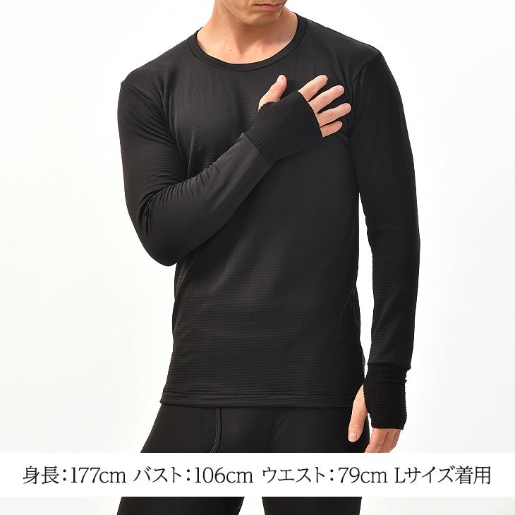 あったかインナー BVD 瞬暖GRID-TEC+ グリッドテック 裏起毛 サムホールクルーネック長袖シャツ M L LL メンズ bvd 下着 暖か 冬用 汗 キャンプ アウトドア 釣り | B.V.D | 22