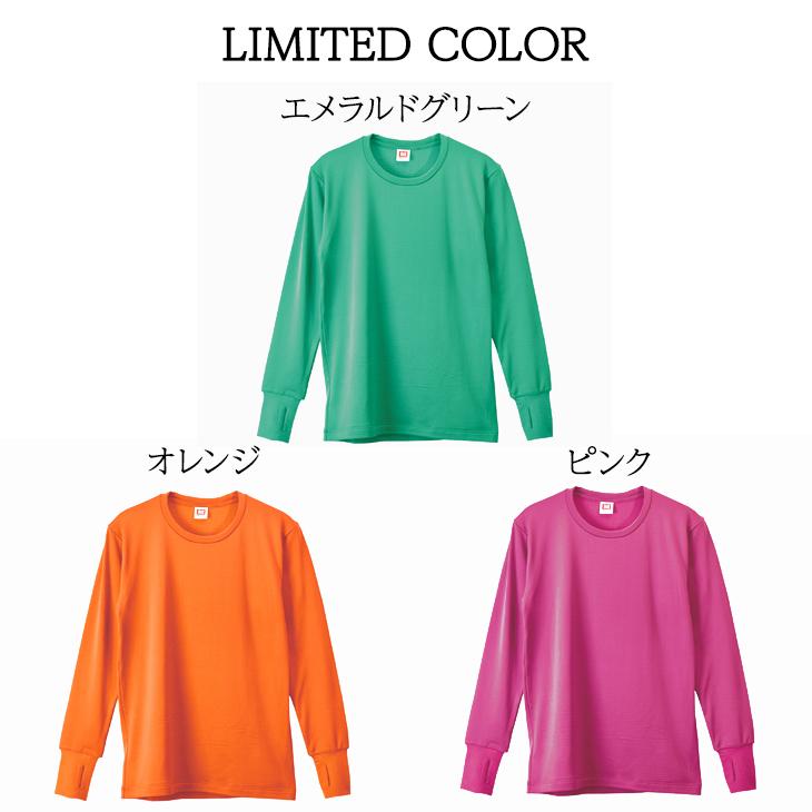 あったかインナー BVD 瞬暖GRID-TEC+ グリッドテック 裏起毛 サムホールクルーネック長袖シャツ M L LL メンズ bvd 下着 暖か 冬用 汗 キャンプ アウトドア 釣り | B.V.D | 24