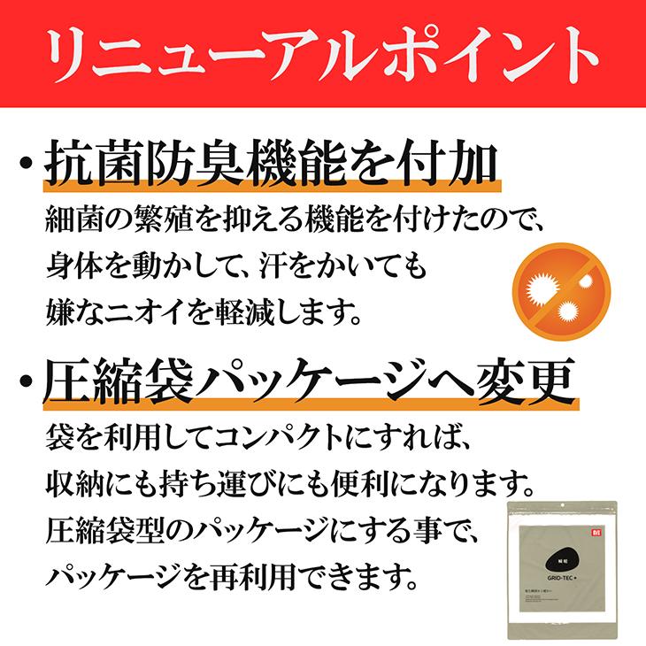 BVD 瞬暖GRID-TEC+ グリッドテック 裏起毛 ひざ下二重保温 ロングスパッツ タイツ M L LL あったかインナー 防寒 bvd 放湿 メンズ 下着 冬用 釣り アウトドア | B.V.D | 10