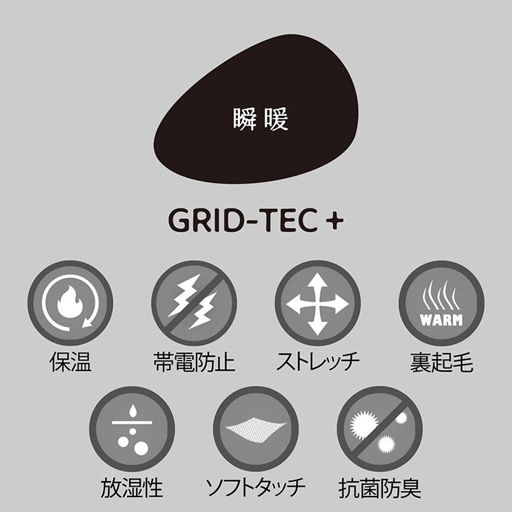 2枚組 BVD 瞬暖GRID-TEC+ グリッド構造 裏起毛 ロングスパッツ M L LL インナー あったか 暖か 防寒 bvd メンズ 下着 キャンプ 釣り ゴルフ 保温 アウトドア 冬 | B.V.D | 12