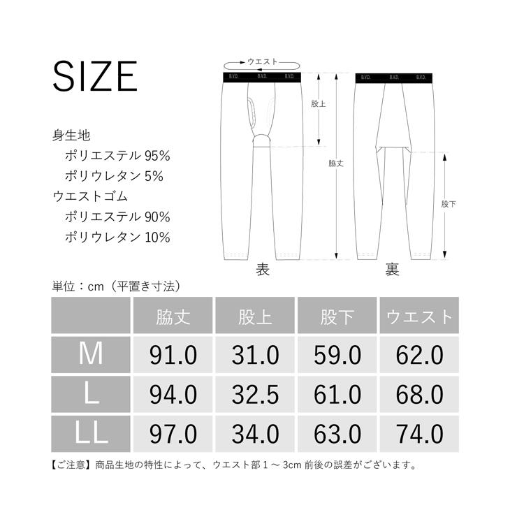BVD 瞬暖GRID-TEC+ グリッドテック 裏起毛 ロングスパッツ タイツ M L LL インナー あったか 暖か 防寒 bvd メンズ 下着 キャンプ 冬 ゴルフ 保温 アウトドア | B.V.D | 25
