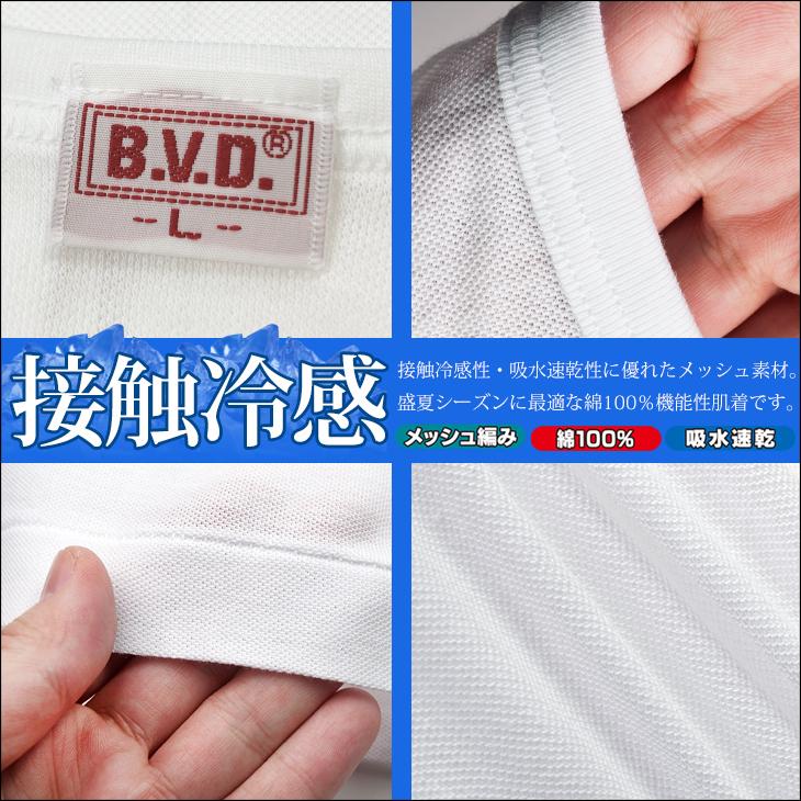 B.V.D. 2枚組セット 接触冷感 メッシュ編み 吸水速乾 V首半袖Tシャツ LLサイズ 綿100％ メンズ インナー 下着 Vネック bvd 肌着｜bvd｜03