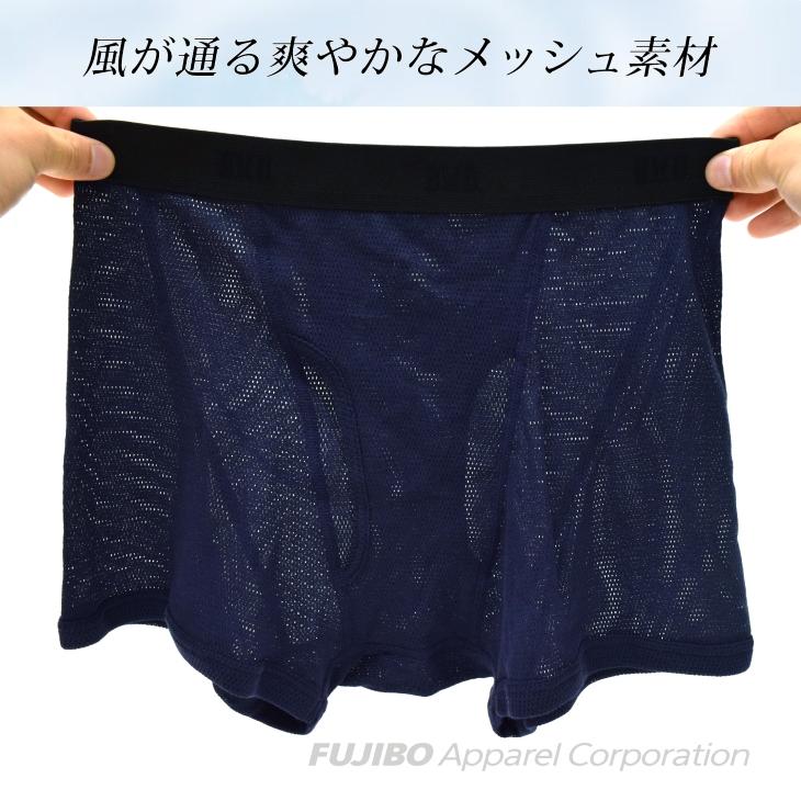 B.V.D B.V.D. 吸水速乾メッシュ ロングボクサーパンツ 前あき 通気性