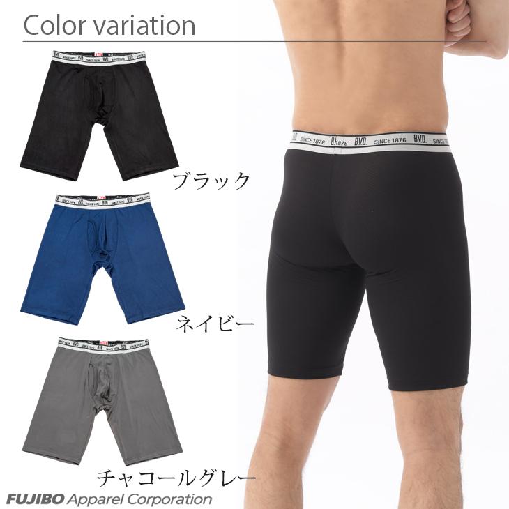 bvd ロング ボクサーパンツ ストレッチ 吸水速乾 ライトフィット 立体フロント メンズ アンダーウェア 下着 bvd 肌着 インナー 前開き ポイント利用 爆買 | B.V.D | 08