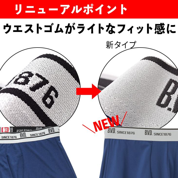 ボクサーパンツ (前開き) BVD ライトフィットGR550 メンズ パンツ 下着 アンダーウェア 吸水速乾 ムレ ストレッチ bvd ポイント利用 爆買 | B.V.D | 06