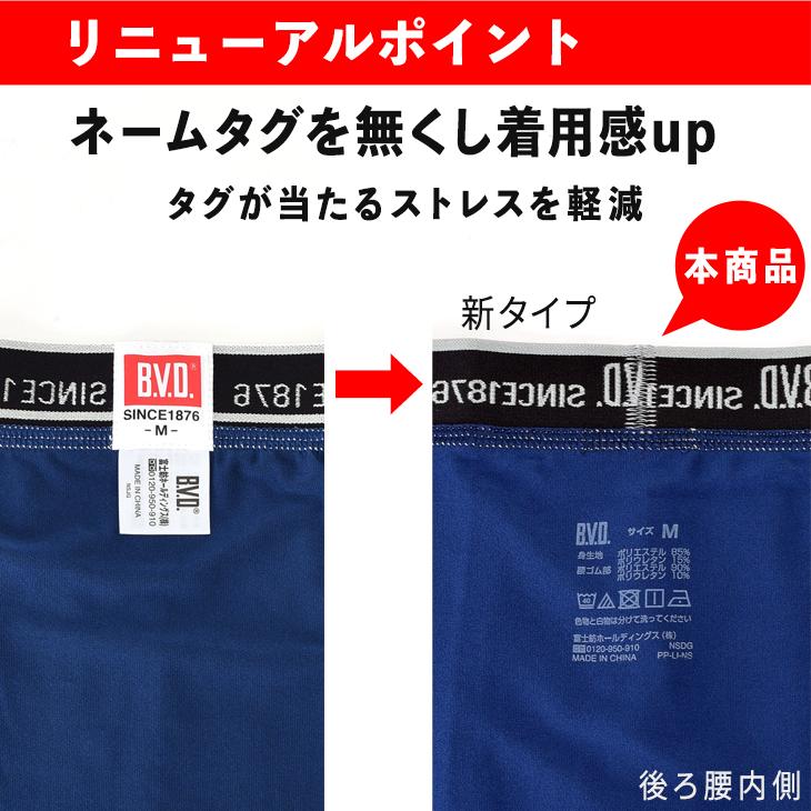ロングボクサーパンツ ストレッチ 吸水速乾 ライトフィット BVD bvd 立体フロント メンズ アンダーウェア 下着 ポイント利用 爆買 | B.V.D | 04