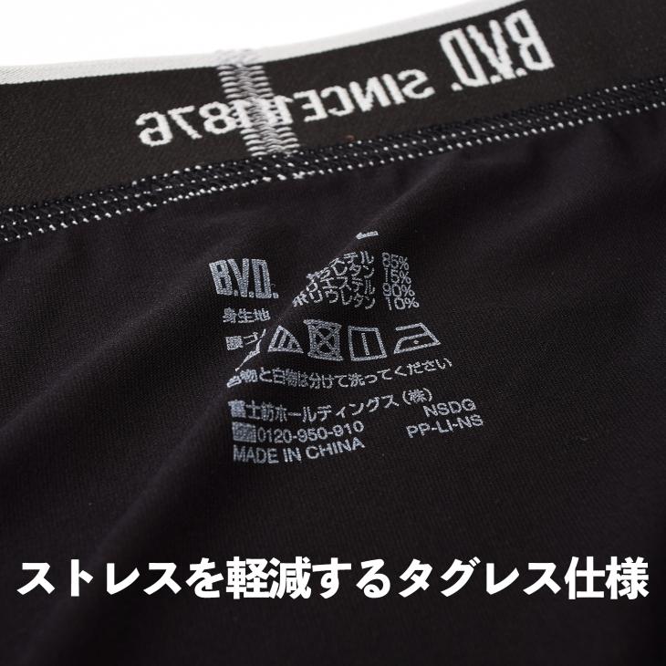 ロングボクサーパンツ ストレッチ 吸水速乾 ライトフィット BVD bvd 立体フロント メンズ アンダーウェア 下着 ポイント利用 爆買 | B.V.D | 09