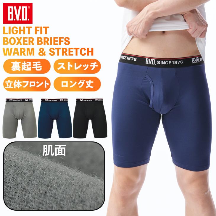 裏起毛 ロングボクサーパンツ BVD 立体フロント ライトフィット メンズ アンダーウェア あったか 防寒 bvd 肌着 インナー 前開き 爆買 | B.V.D