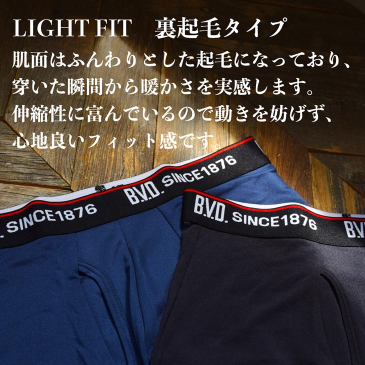 裏起毛 ロングボクサーパンツ BVD 立体フロント ライトフィット メンズ アンダーウェア あったか 防寒 bvd 肌着 インナー 前開き 爆買 | B.V.D | 04
