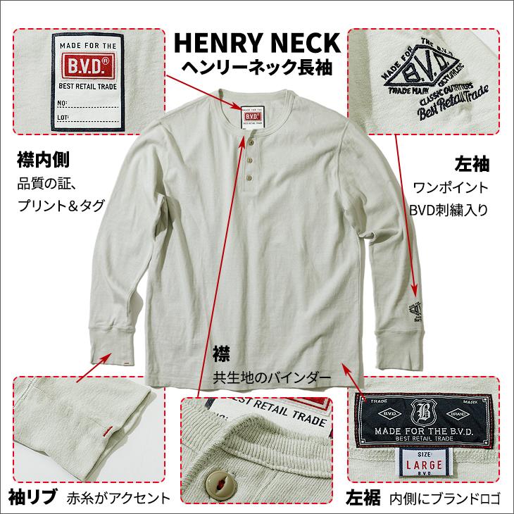 B.V.D ヘビーウエイト ヘンリーネックロングスリーブTシャツ 綿100