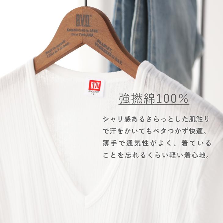 BVD 《綿涼》ヘリンボーン コットン100% Vネック半袖シャツ（M/L/LL）GR604 メンズ 綿100％ 通気性 下着 肌着 ポイント利用 爆買 | B.V.D | 06
