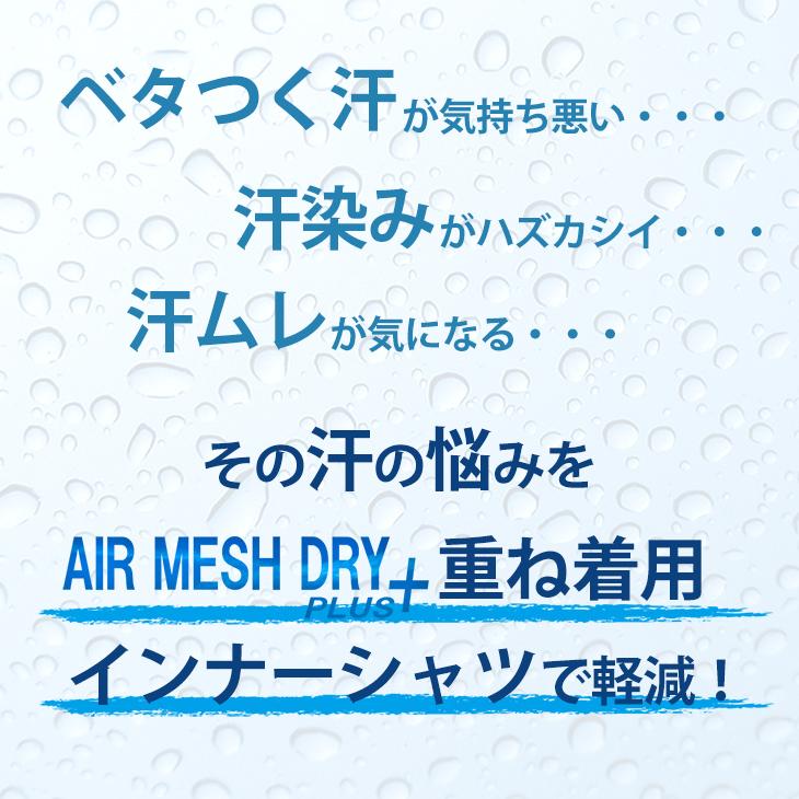 B.V.D. 重ね着用 ワイドVネックTシャツ 半袖 エアーメッシュドライプラス インナーシャツ 軽量 通気性 メンズ 男性 丸首 下着 肌着 スポーツ 爆買 | B.V.D | 04