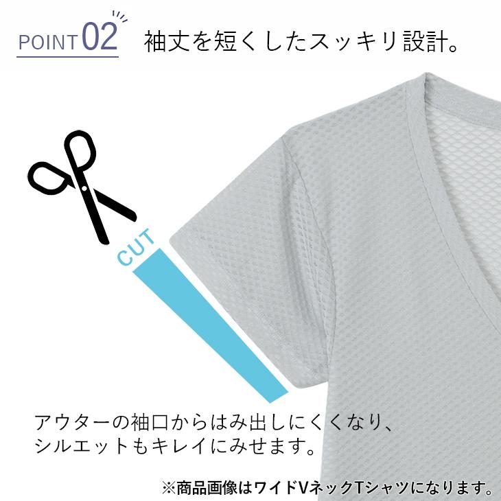 B.V.D. 重ね着用 ワイドVネックTシャツ 半袖 エアーメッシュドライプラス インナーシャツ 軽量 通気性 メンズ 男性 丸首 下着 肌着 スポーツ 爆買 | B.V.D | 07