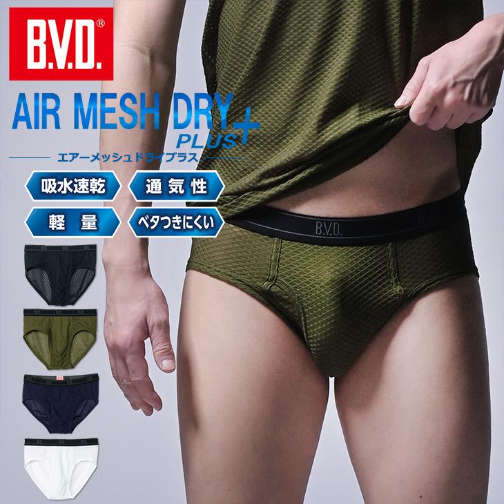 ビキニ ブリーフ メンズ 涼しい bvd BVD エアーメッシュドライプラス 【M/L/LL】GR781 爆買 | B.V.D