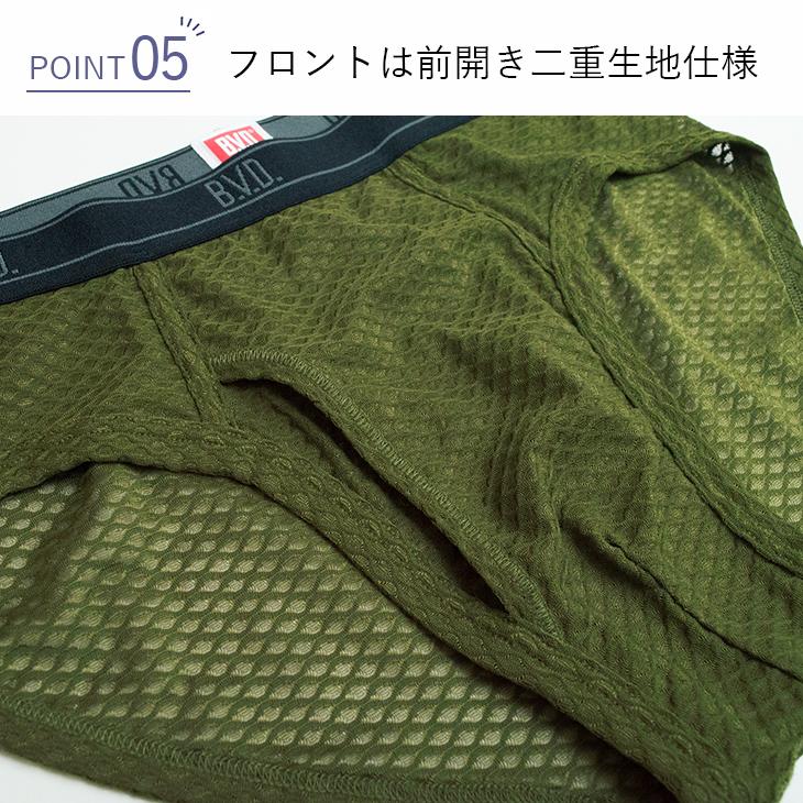 ビキニ ブリーフ メンズ 涼しい bvd BVD エアーメッシュドライプラス 【M/L/LL】GR781 爆買 | B.V.D | 11