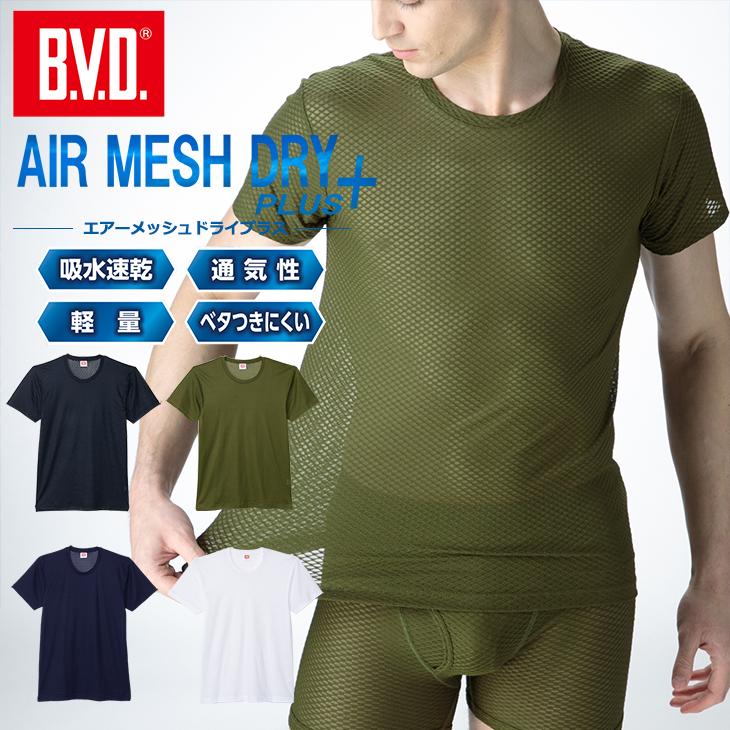 インナー メンズ BVD エアーメッシュドライプラス クルーネック半袖シャツ M L LL 涼しい bvd GR783 爆買 | B.V.D