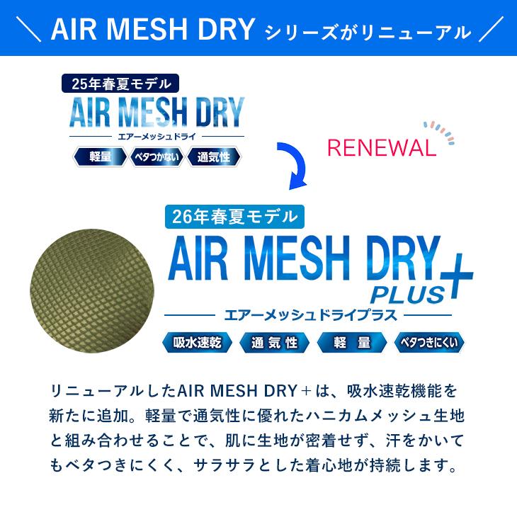 インナー メンズ BVD エアーメッシュドライプラス クルーネック半袖シャツ M L LL 涼しい bvd GR783 爆買 | B.V.D | 05