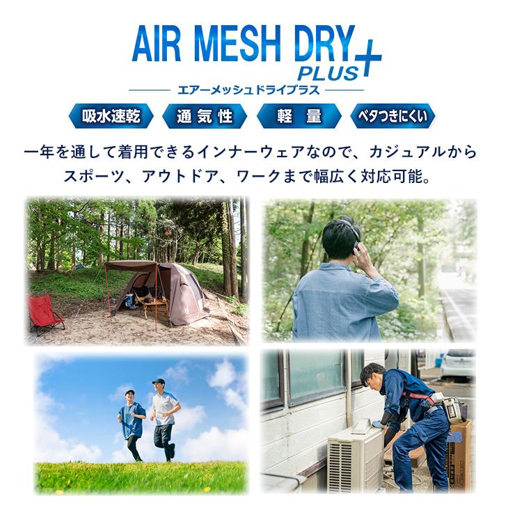 インナー メンズ BVD エアーメッシュドライプラス クルーネック半袖シャツ M L LL 涼しい bvd GR783 爆買 | B.V.D | 06