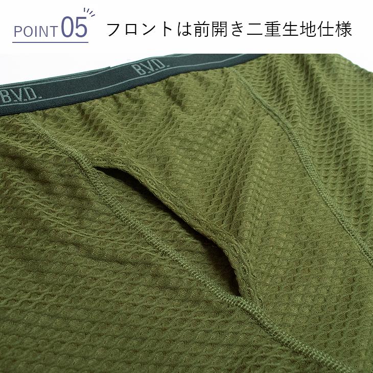 インナー メンズ 涼しい BVD エアーメッシュドライプラス ニーレングス【M/L/LL】GR786 爆買 | B.V.D | 11