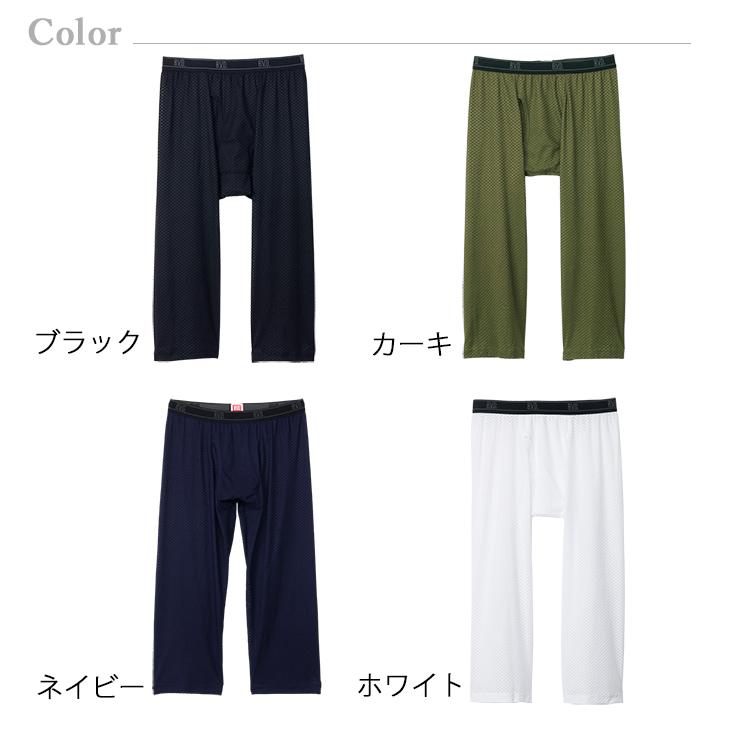 インナー メンズ 涼しい BVD エアーメッシュドライプラス ニーレングス【M/L/LL】GR786 爆買 | B.V.D | 12