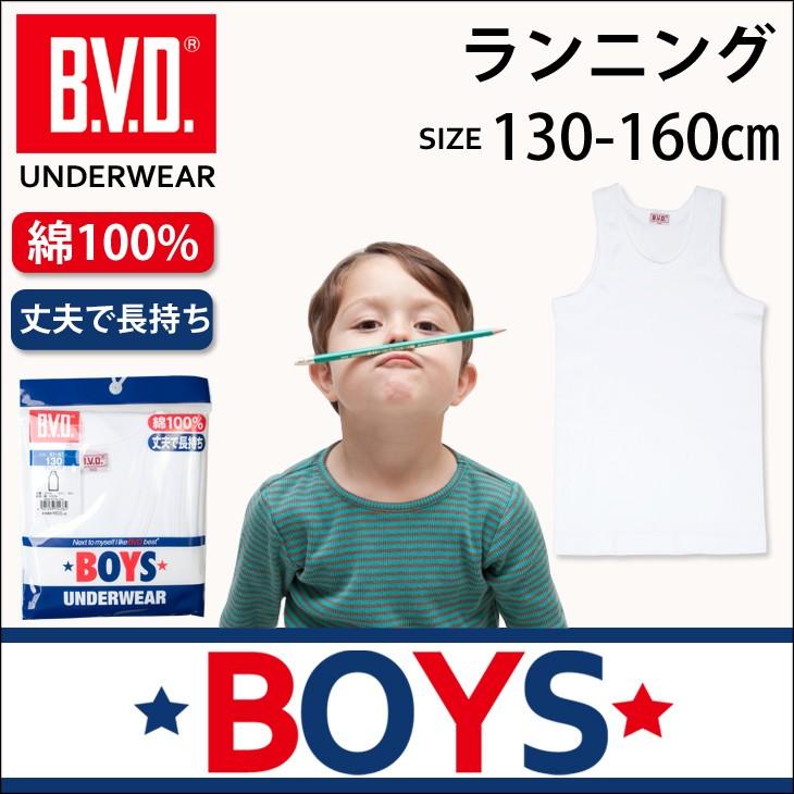 B V D Kids ランニング 男の子 男子 小学生 キッズ 子供 ジュニア 下着 インナー B V D E Shop メーカー直営店 通販 Paypayモール