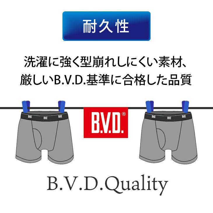 ボクサーパンツ bvd BVD 2枚組 セット 吸水速乾 BASIC STYLE  下着 メンズ 肌着 インナー アンダーウェア ビーブィディー ポイント利用 爆買 | B.V.D | 07