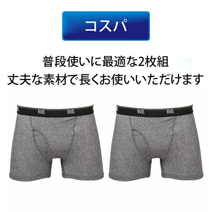 ボクサーパンツ bvd BVD 2枚組 セット 吸水速乾 BASIC STYLE  下着 メンズ 肌着 インナー アンダーウェア ビーブィディー ポイント利用 爆買 | B.V.D | 09