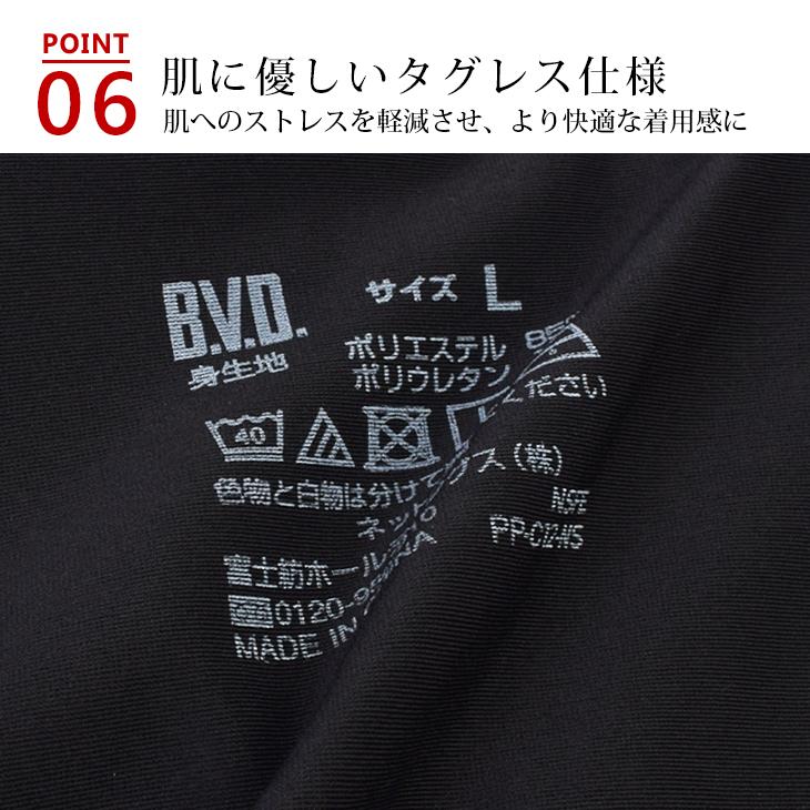 インゴムローライズビキニ BVD POWERATHLETE パワーアスリート スタンダード  吸水速乾 スポーツ アンダーウェア インナー メンズ 下着 男性 | B.V.D | 07