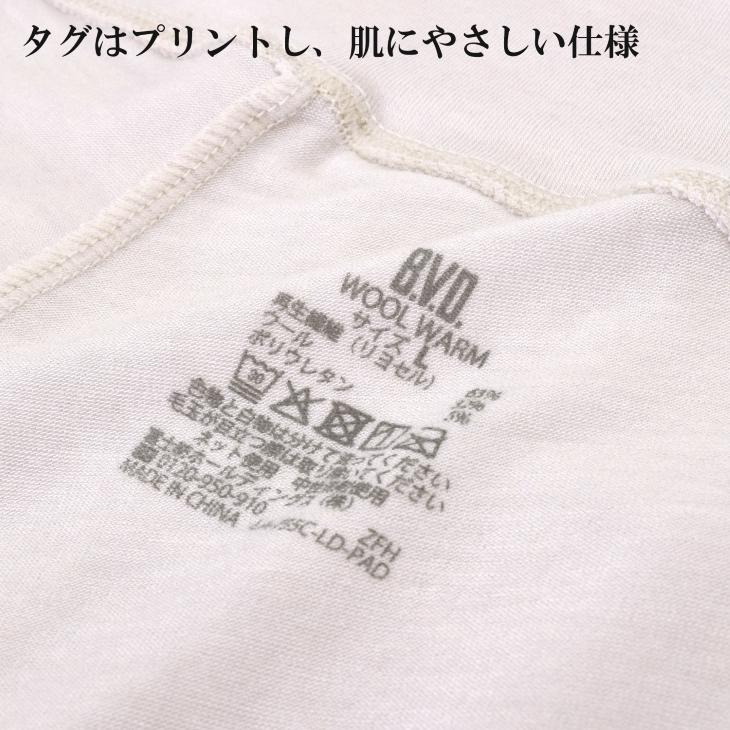 BVD メリノウール WOOL WARM  クルーネック半袖シャツ メンズ あったか防寒インナー 保温 吸放湿 ストレッチ 男性 アンダーウェア インナーウェア 下着 | B.V.D | 07