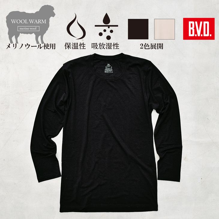 BVD メリノウール WOOL WARM  クルーネック長袖シャツ メンズ あったか防寒インナー 保温 吸放湿 ストレッチ 男性 アンダーウェア インナーウェア 下着 | B.V.D