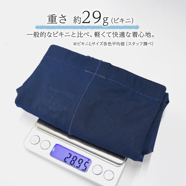 ビキニ ブリーフ 涼しい メッシュ bvd BVD 涼パン メンズ  ムレにくい 吸水速乾 夏（MLLL）RT181  bvd 肌着 パンツ 軽量 夏 下着 インナー ポイント利用 爆買 | B.V.D | 11