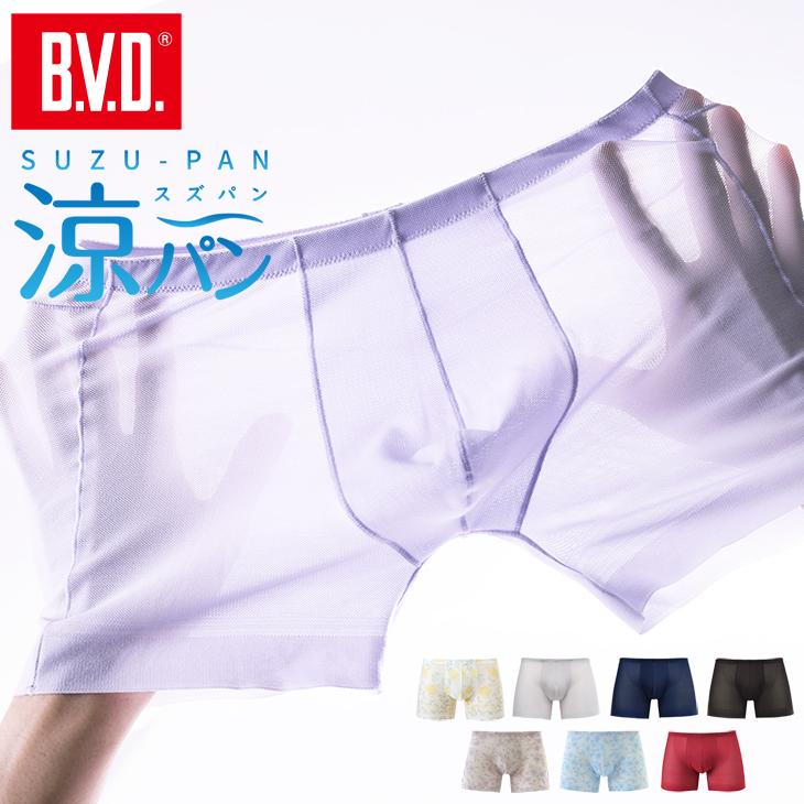 B.V.D ボクサーパンツ 夏 涼しい メッシュ bvd 涼パン メンズ 軽い