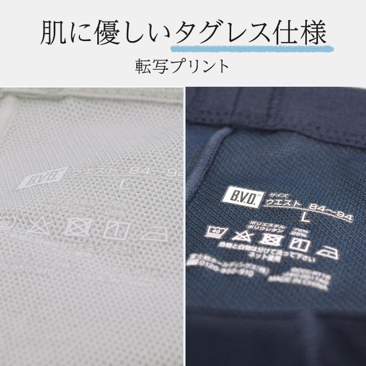 ボクサーパンツ 夏 涼しい メッシュ bvd 涼パン メンズ 軽い ムレにくい 吸水速乾 （MLLL）肌着 パンツ 軽量 下着 インナー RT183 BVD ポイント利用 爆買 | B.V.D | 18
