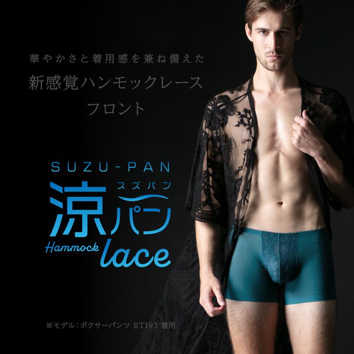 ビキニ ブリーフ 涼しい メッシュ bvd BVD 涼パン メンズ レース ムレにくい 吸水速乾 暑さ対策（MLLL）RT191  bvd 肌着 パンツ 軽量 夏 下着 インナー 爆買 | B.V.D | 04