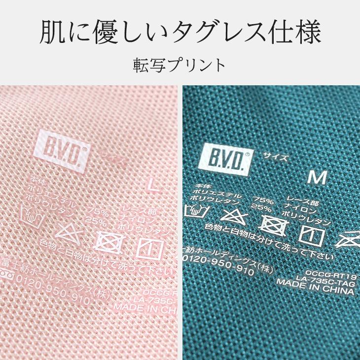 ビキニ ブリーフ 涼しい メッシュ bvd BVD 涼パン メンズ レース ムレにくい 吸水速乾 暑さ対策（MLLL）RT191  bvd 肌着 パンツ 軽量 夏 下着 インナー 爆買 | B.V.D | 11