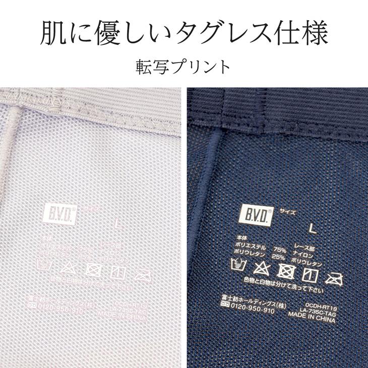 ビキニ ブリーフ 涼しい メッシュ bvd BVD 涼パン メンズ レース ハイカット ムレにくい 吸水速乾 暑さ対策 M L LL RT194 ポイント利用 爆買 | B.V.D | 13
