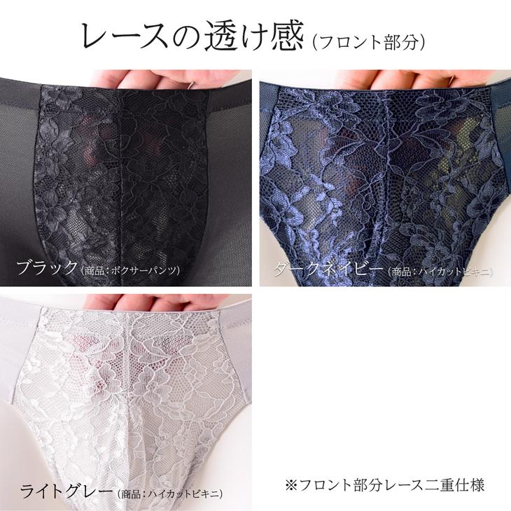 ビキニ ブリーフ 涼しい メッシュ bvd BVD 涼パン メンズ レース ハイカット ムレにくい 吸水速乾 暑さ対策 M L LL RT194 ポイント利用 爆買 | B.V.D | 14