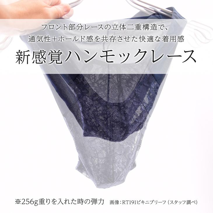 ビキニ ブリーフ 涼しい メッシュ bvd BVD 涼パン メンズ レース ハイカット ムレにくい 吸水速乾 暑さ対策 M L LL RT194 ポイント利用 爆買 | B.V.D | 07