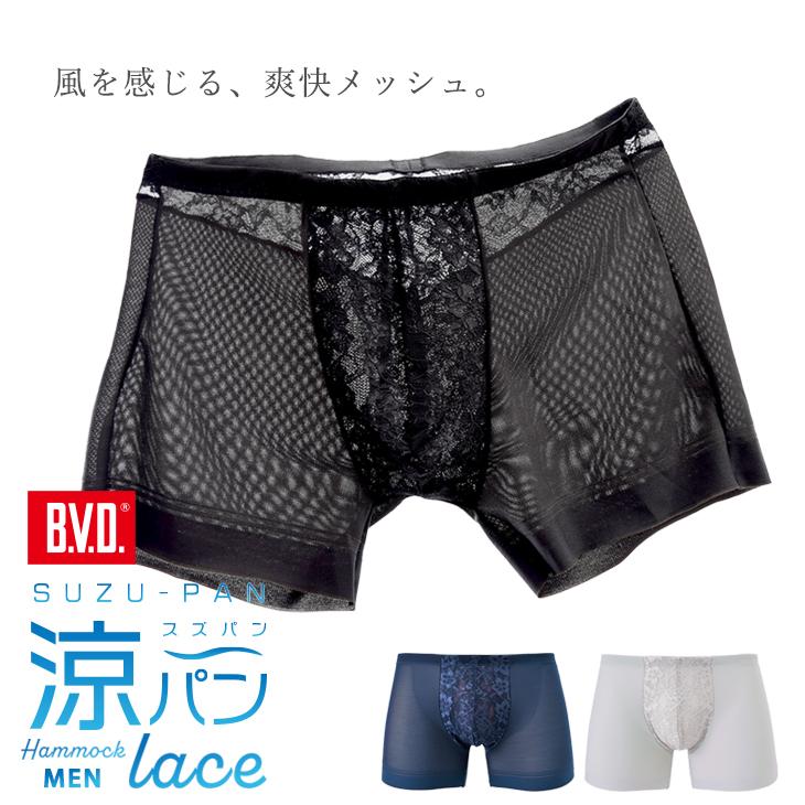 B.V.D BVD 涼パン メンズ レース ボクサーパンツ （後ろレース
